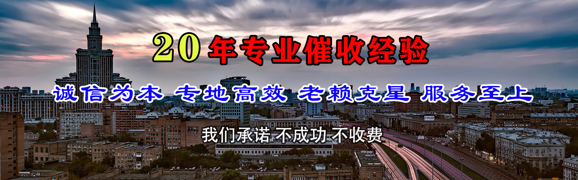安达收债公司